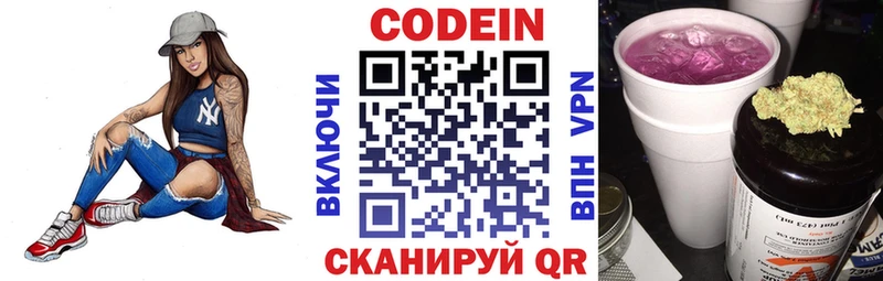 Кодеиновый сироп Lean напиток Lean (лин)  Лыткарино 