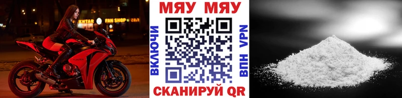 дарнет шоп Лыткарино Меф мяу мяу